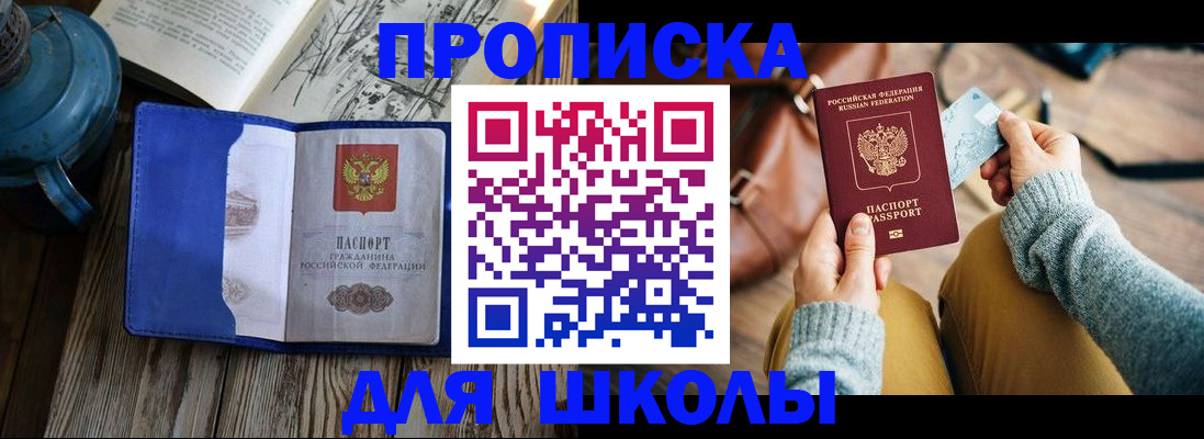 временная регистрация в квартире в Прохладном