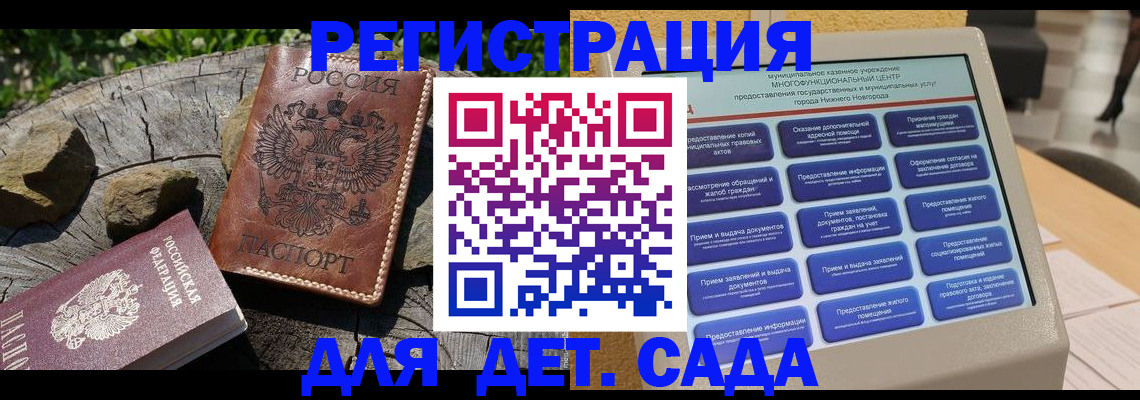 временная регистрация поиск в Прохладном