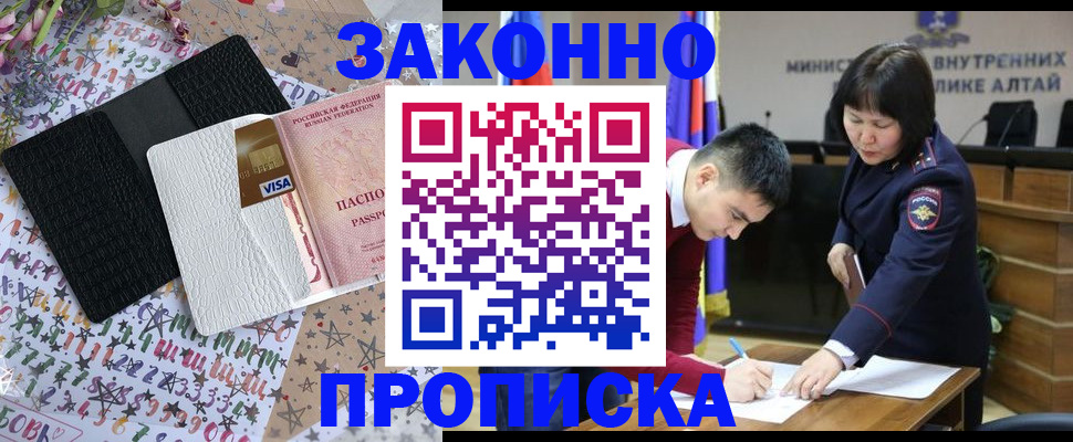 прописка для школы в Прохладном